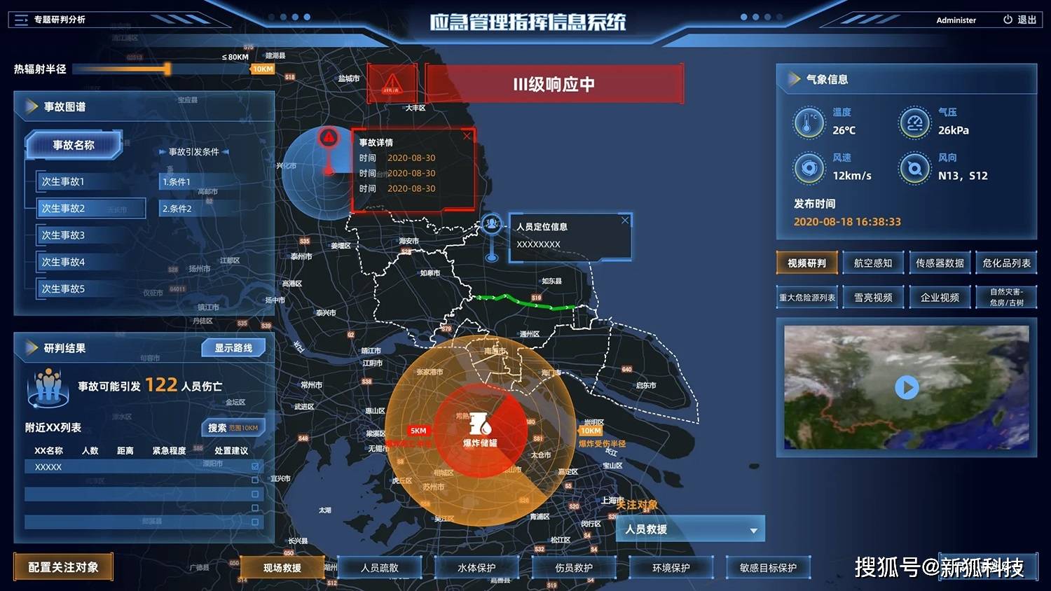 智慧城市大脑 以数据处理为引擎，加速广西城市智慧化管理进程